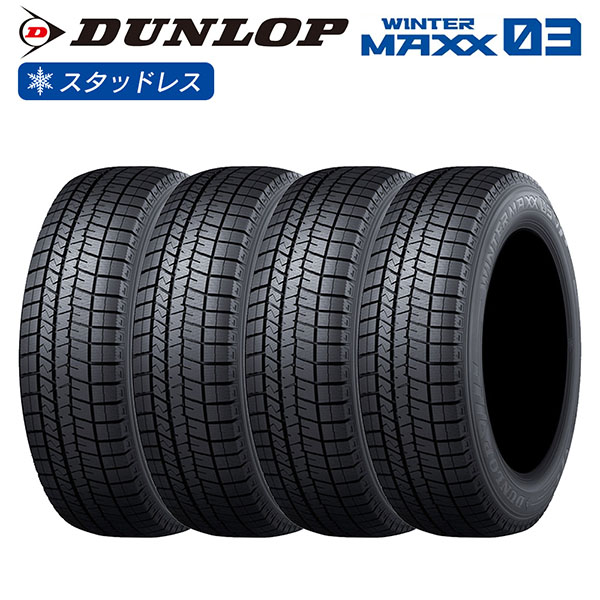 DUNLOP ダンロップ WINTER MAXX WM03 速度記号Tシリーズ 185/65R15 92T