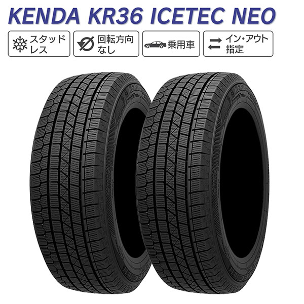 KENDA ケンダ KR36 ICETEC NEO 165/70R14 81Q スタッドレス 冬 タイヤ