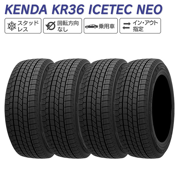 KENDA ケンダ KR36 ICETEC NEO 225/55R17 97Q スタッドレス 冬 タイヤ